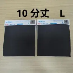 ユニクロ　エアリズムコットン　UVカットレギンス 10分丈　L　2枚