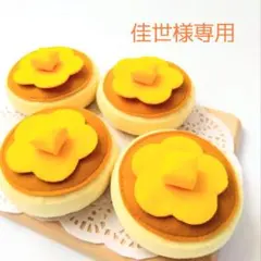 フェルトおままごと　ままごと　パンケーキ　ホットケーキ　知育玩具　しろたま