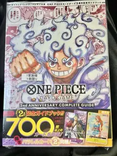 ワンピースカード　2nd Anniversary 未開封 未開封ONE PIECEカードゲーム 2nd ANNIVERSARY SET｜Yahoo!フリマ（旧