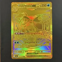【美品】メガゲッコウガex MUR センタリング◎ 美品 メガゲッコウガex SAR ポケモンカード ニンジャスピナー