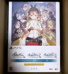 PS5 ライザのアトリエ ～秘密トリロジー～ DX プレミアムボックス