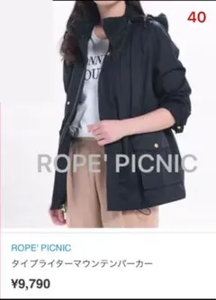 L【ROPE' PICNIC】２WAY マウンテンパーカー ネイビー　綿100