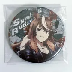 ウマ娘 シンデレラグレイ トレーディング缶バッジ シンボリルドルフ 会長