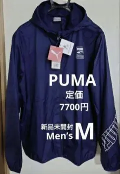 最終値下げ【希少】プーマ　ウインドジャケット　ネイビー　メンズM　新品未開封