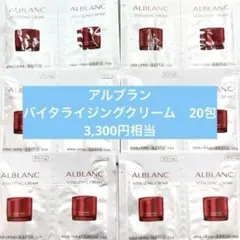 新品　ALBLANC VITALIZING CREAM 5個セット ALBLANC VITALIZING CREAM 5個セット