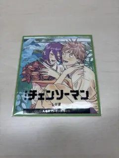 チェンソーマン 入場特典ブロマイド