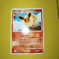希少】ブースター ☆ 夜明けの疾走 DP4 DPBP#159 ポケモンカード