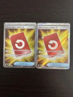 スペシャルレッドカード SR ニンジャスピナー 106/083 ２枚セット