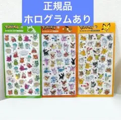 韓国限定　ポケモン　クリスタル　3Dシール　バブルステッカー　3種セットのサムネイル