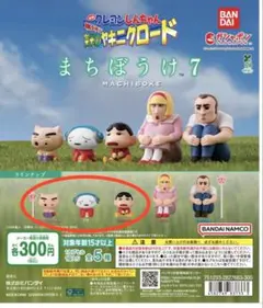 クレヨンしんちゃん まちぼうけ ヤキニクロード 4個セット