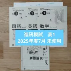 2026年最新】模試解答の人気アイテム - メルカリ