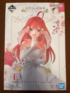 一番くじ　五等分の花嫁＊　中野五月　E賞　④