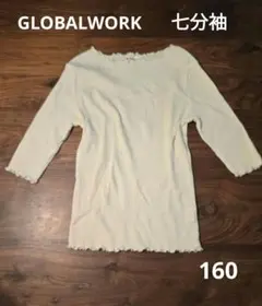 GLOBAL WORK ジュニアＬ 160 オフホワイト カットソー 7分袖