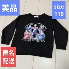 BANDAI APPAREL　ウルトラマン トレーナー ブラック　110size
