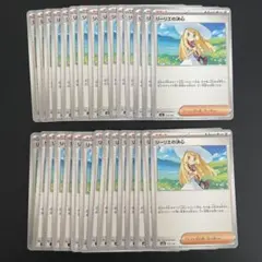 リーリエの決心 30枚セット【ポケモンカード】汎用カード まとめ売り