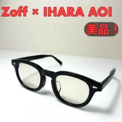 【Zoff×AOI IHARA】ウェリントン 黒 ブラウンレンズ