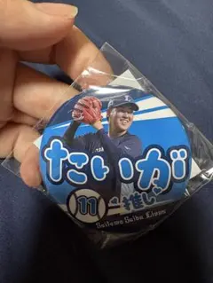 西武ライオンズ　上田大河投手　缶バッチ