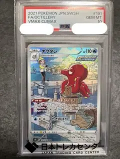 2026年最新】オクタン ポケモンの人気アイテム - メルカリ
