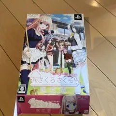 さくらさくら -HARU URARA- 限定版
