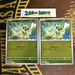 ポケカ】ニャオハ マクドナルドプロモ - メルカリ