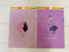 ゼクシィ　バーバパパ A4クリアファイル　2枚