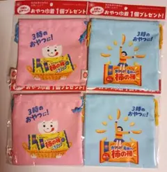 亀田製菓　柿の種　おやつ巾着 全2種類×2セット