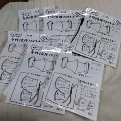 手作り立体マスクキット 大人用 20分で完成　6セット