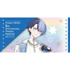 匿名配送】 プロセカ 草薙寧々 5周年 感謝祭 ビックタオル ワンダショ