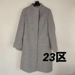 23区 38 ノーカラー ロングコート スタンドカラー 羊毛アンゴラ DMW