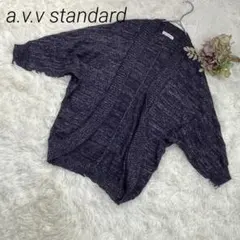 a.v.v standardネイビー ラメニットカーディガン ドルマンスリーブ