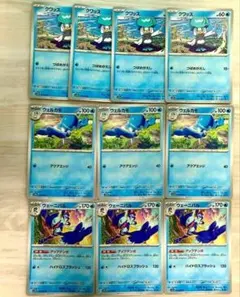クワッス ウェルカモ ウェーニバル 計10枚　ポケカ　sv7aのサムネイル