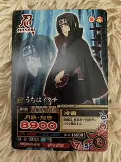 NARUTO うちはイタチ データカードダス NARUTO データカードダス うちはイタチ - メルカリ