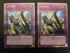 2026年最新】神の宣告 クオシクの人気アイテム - メルカリ