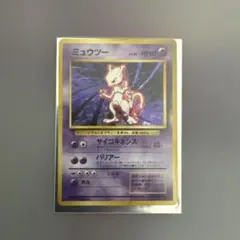 ミュウツー ☆ 第1弾拡張パック 英語 旧裏 | Mercari