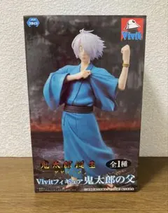 鬼太郎の父 「鬼太郎誕生 ゲゲゲの謎」 Vivitフィギュアのサムネイル