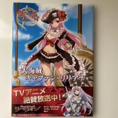 2026年最新】大海賊キャプテンリリアナの人気アイテム - メルカリ