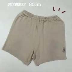 BURBERRY ショートパンツ ベージュ　80cm