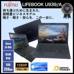 富士通lifebook U939/C i7-8665U メモリ 16GB 顔認証 - メルカリ