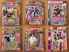 女性誌 Snow Man 6冊セット