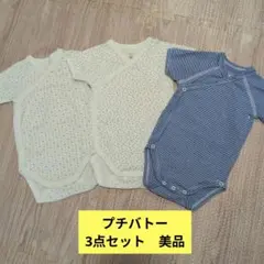 【プチバトー】半袖ボディ 3枚セット 6M/67cm　美品 状態良好 ロンパース