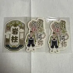 鬼滅の刃 モバイルステッカー コレクション vol.1 悲鳴嶼行冥