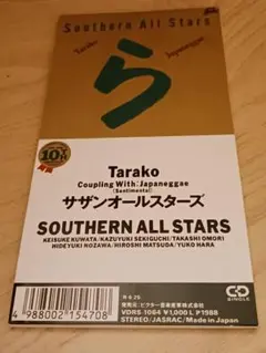 2026年最新】tarakoの人気アイテム - メルカリ