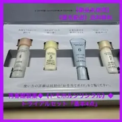2026年最新】Domohorn Wrinkle スキンケア・基礎化粧品 トライアル
