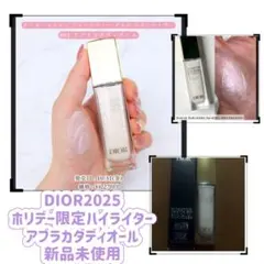 DIORホリデー限定ハイライターアブラカダディオール