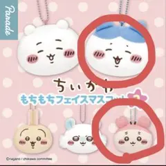 名*畑様 ちいかわ もちもちフェイスマスコット2