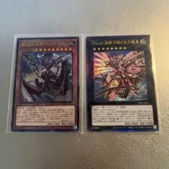 CNo.62超銀河眼の光子龍皇&樹冠の甲帝ベアグラム　レリーフ・アルティメット