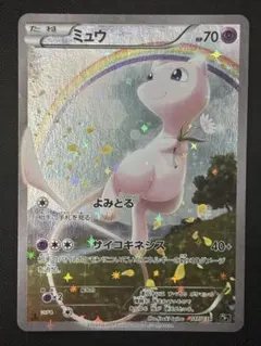 2026年最新】キラコレクション ミュウ psa10の人気アイテム - メルカリ