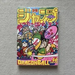 レア！】少年ジャンプ 1984年36号 コブラ 表紙 - メルカリ