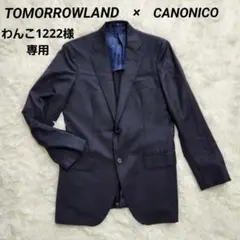Super110s　トゥモローランド ピルグリム　カノニコ　テーラードジャケット