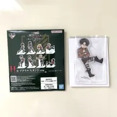 一番くじ 進撃の巨人 H賞 アクリルスタンド リヴァイ